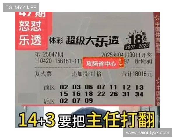 超级大乐透第47期开奖结果震撼揭晓 超级大乐透第47期开奖结果震撼揭晓